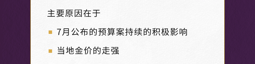 世界黄金协会：8月全球实物黄金ETF流入21亿美元 连续第四个月实现流入（配图7）