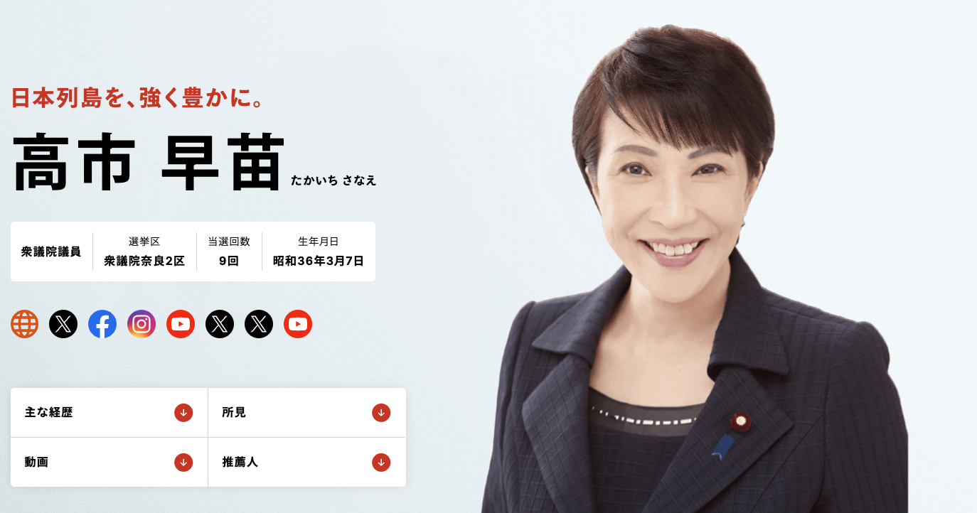 日本央行是否还能大胆加息？分析师们紧盯“她”是否会成为首相 ...