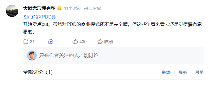 段永平火速抄底！拼多多绩后狂泻28%，到底哪方面让投资者失望？ ...