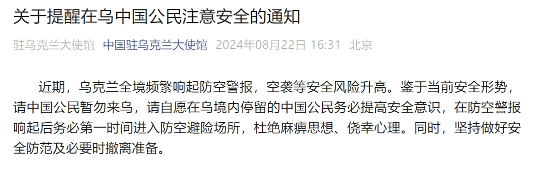 乌称在库尔斯克摧毁俄军两座桥梁！普京：乌军试图袭击核电站！欧盟官员：支持乌在俄领