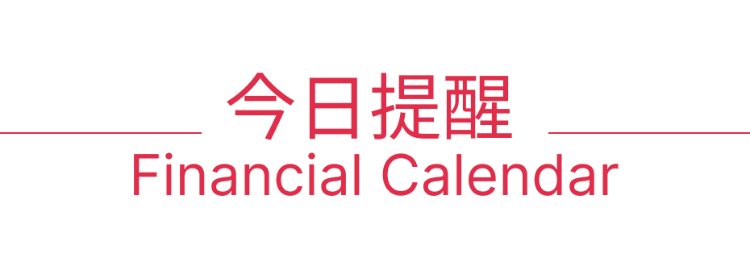 美股机会日报 | 特斯拉遭大行列入“战术做空”名单！阿里Q2大举回购58亿美元（配图12）