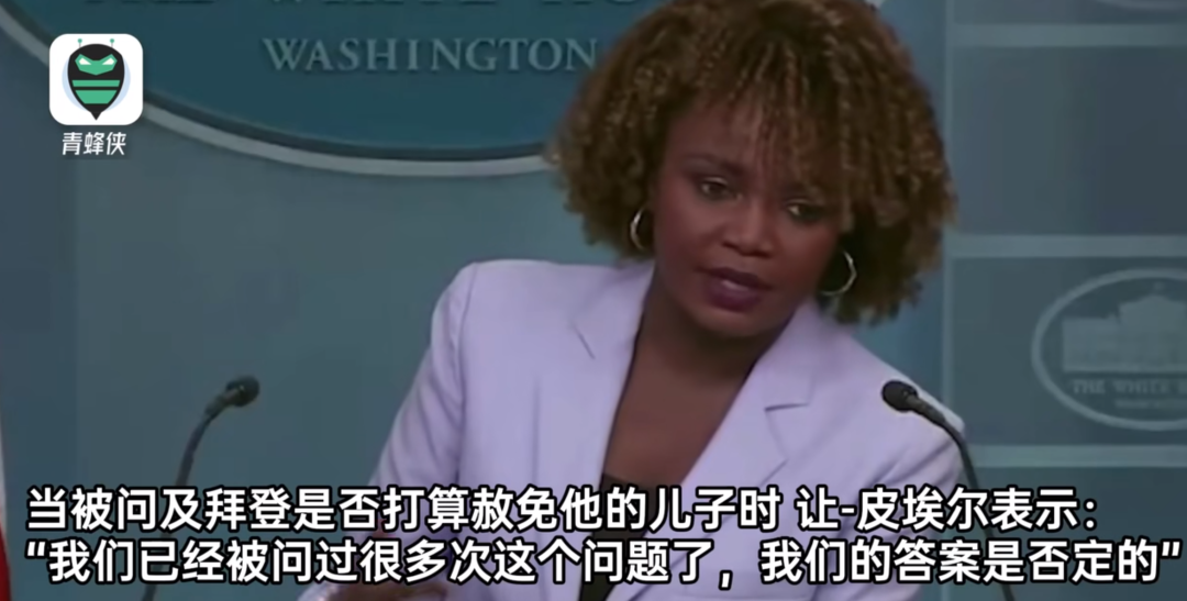 拜登儿子将被判刑！涉多项指控，此前已被定罪！白宫最新回应：拜登不会赦免他 ...