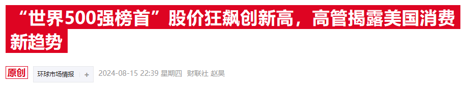 美大卖场CEO回击哈里斯：零售业没有“哄抬物价”的空间（配图2）