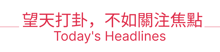 美股机会日报 | 特斯拉遭大行列入“战术做空”名单！阿里Q2大举回购58亿美元（配图4）