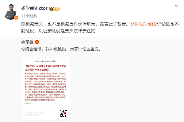 回应“非法测绘”！特斯拉、四维图新等深夜发声（配图3）