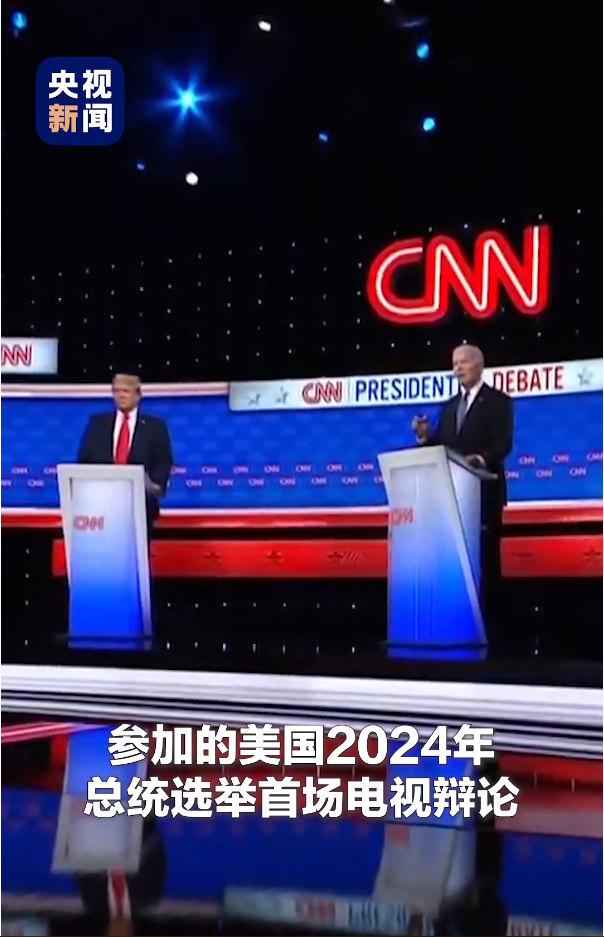 拜登要退选？白宫回应：“绝不考虑认输”！美国民主党高层：不会换人 ...