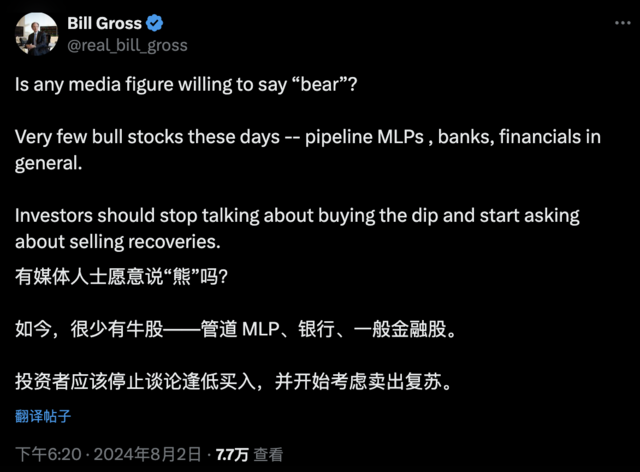 大佬“看跌”美股？“股神”狂砍重仓股、“债王”警告别抄底 ...