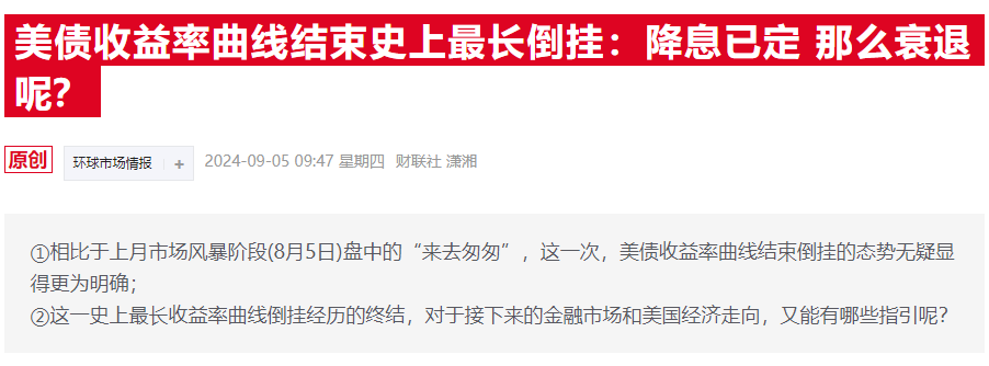 知名黑天鹅基金创始人：美国衰退已迫在眉睫 美联储将重回QE ...