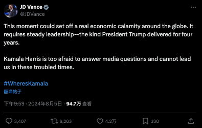 特朗普用“黑色星期一”打心理战：选我炒股赚大钱 否则迎接大萧条（配图4）