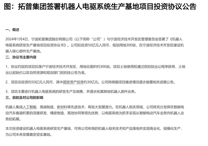 资料来源：拓普资讯公众号、公司公告，天风证券研究所