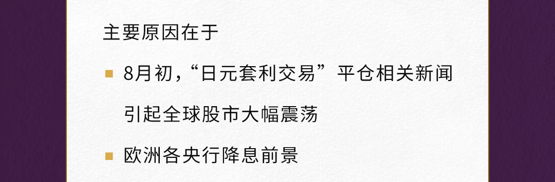 世界黄金协会：8月全球实物黄金ETF流入21亿美元 连续第四个月实现流入（配图5）