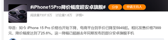 降价“真香”，销量暴增！顶配iPhone“骨折价”卖，动辄直降2000元！网友不满遭“背刺 ...