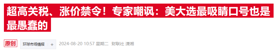 美大卖场CEO回击哈里斯：零售业没有“哄抬物价”的空间（配图3）