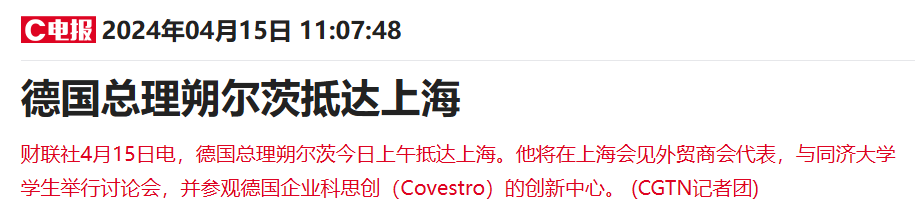 中东能源巨头加码推进百亿收购案 与德国化工公司谈判进入“决战阶段”（配图1）