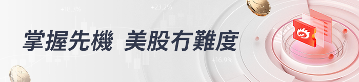美股机会日报丨特朗普关税威胁在达沃斯遭抵制！减肥药效果惊人！诺和诺德盘前暴涨超14 ...