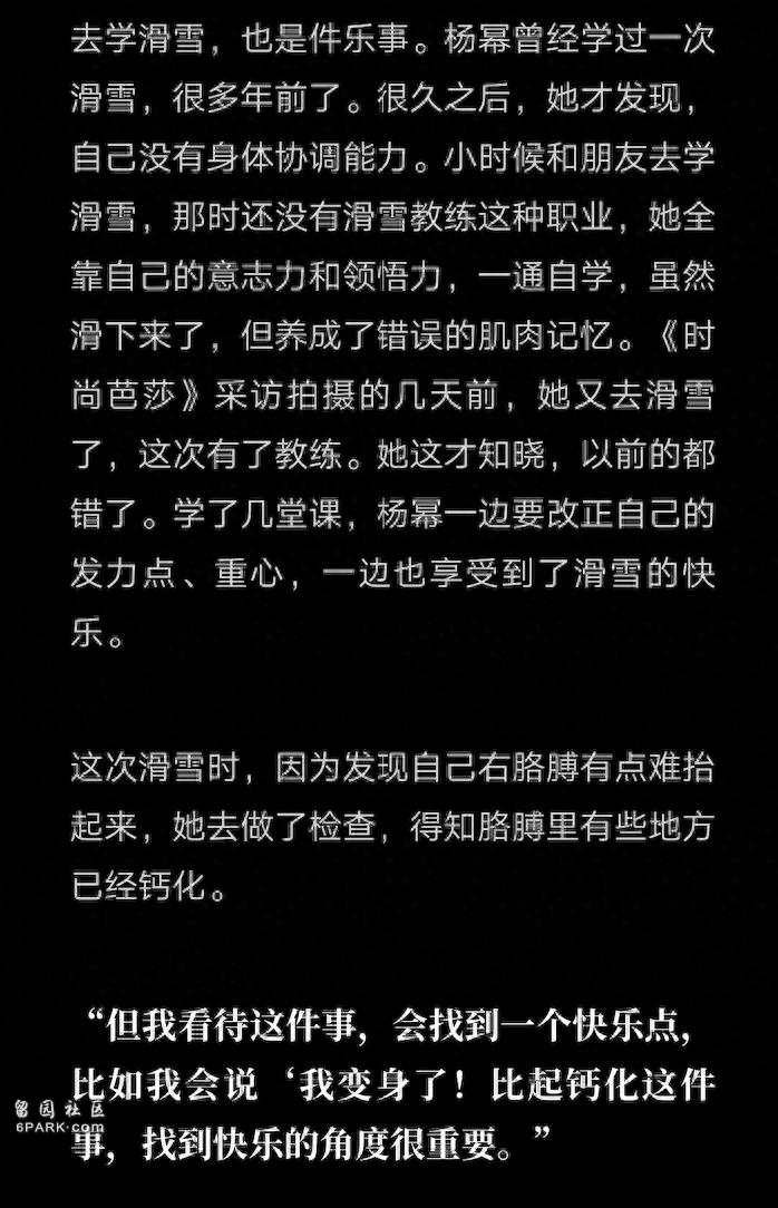 杨幂自曝胳膊已经钙化 有点难抬起来了(组图)