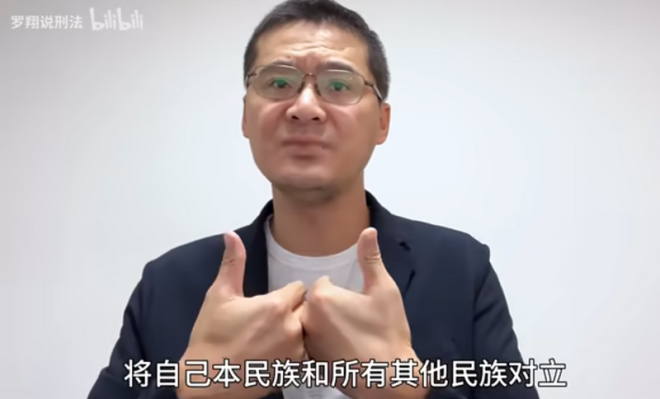 台:法律教授罗翔劝导不要仇日 惨遭小粉红全面围攻 (图)