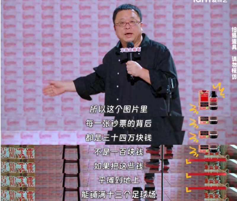 罗永浩脱口秀刷屏:已还8.24亿 能铺满13个足球场(图)