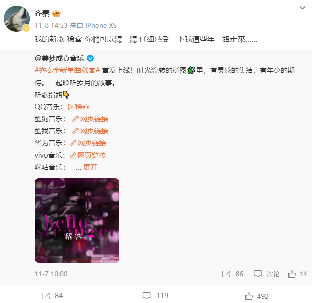 齐秦被曝患肺癌晚期?齐秦妻子:求求各位别咒了(组图)