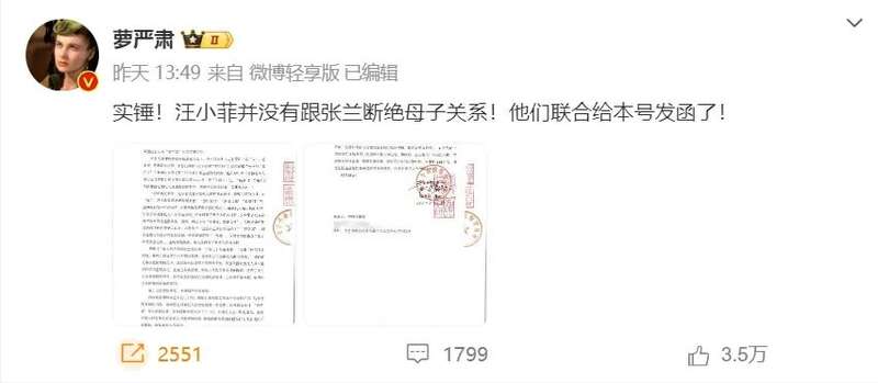 汪小菲复出!封号后现身直播间 联手张兰发函闹哪样(图)
