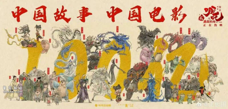 百亿票房催生千亿市值,光线和观众可以做更大的梦了(图)