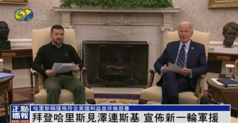 拜登收到泽连斯基的“胜利计划”,认为这两点很关键(图)