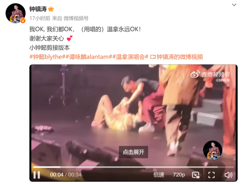 71岁钟镇涛演出时意外摔倒,起身后又再次摔倒(图/视)