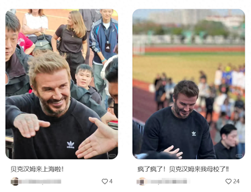 全上海都在偶遇贝克汉姆?还跟同学们亲切握手(组图)