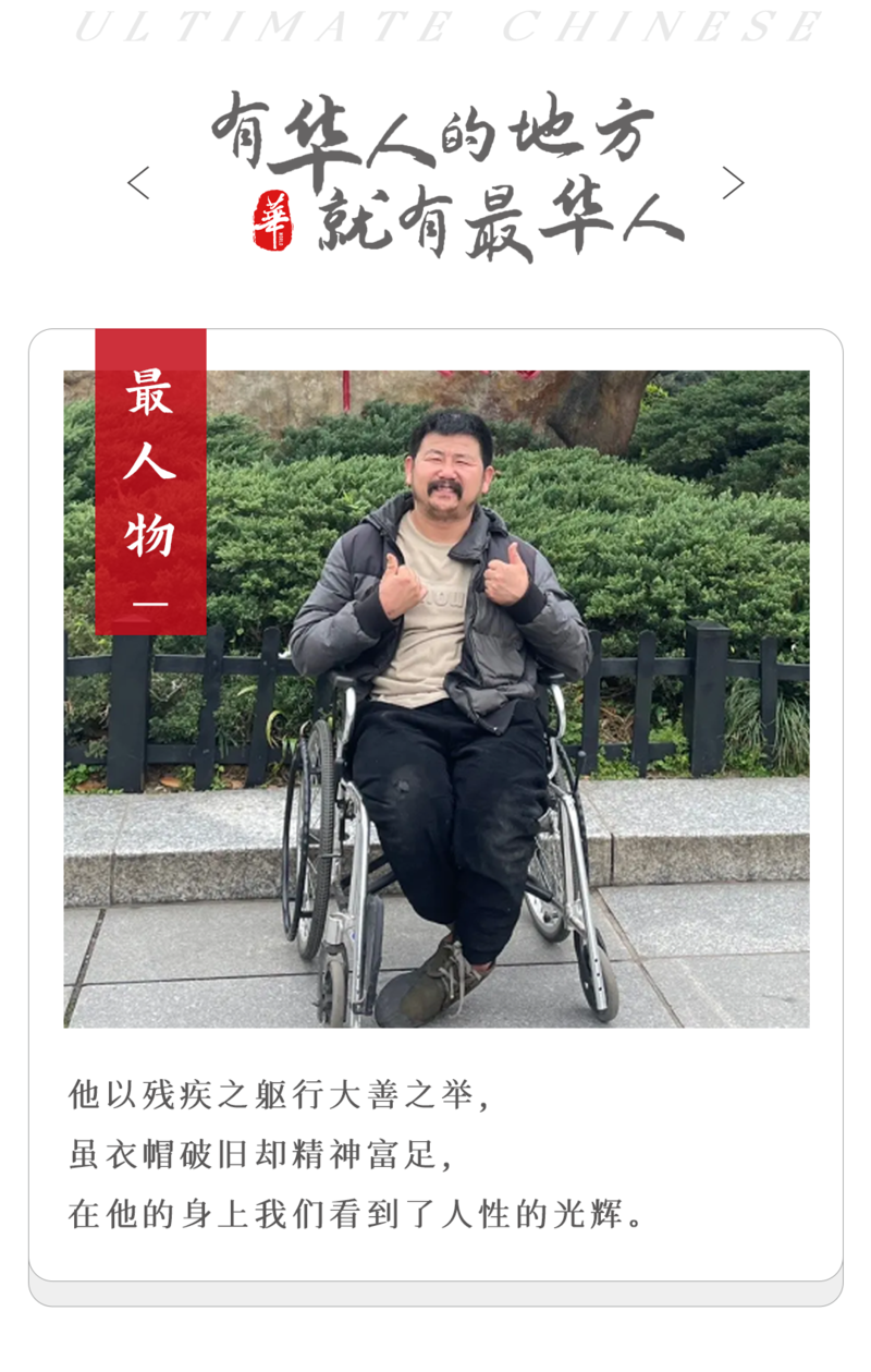 先生大义!跪着的巨人:他靠捡破烂,捐了100万(图/视)