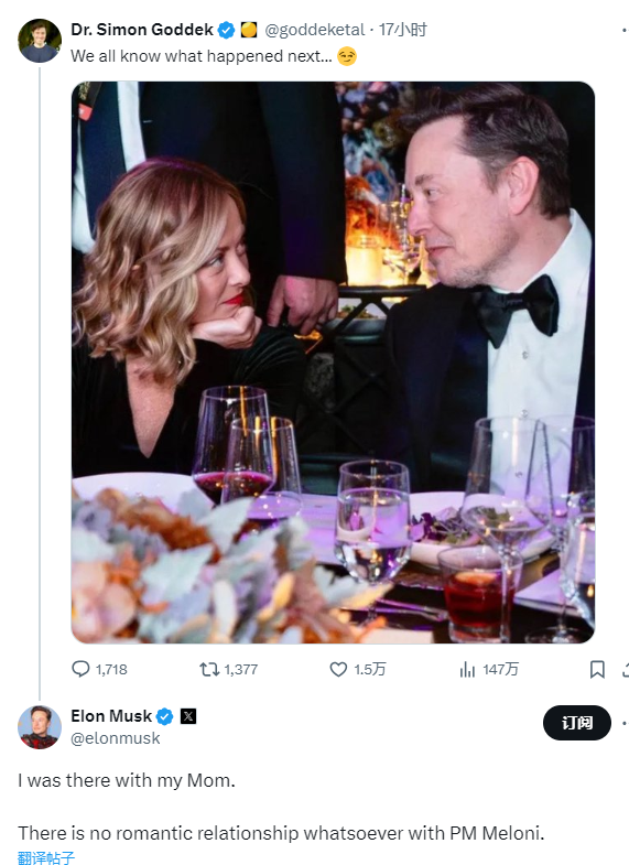 两人合影太“甜蜜”?马斯克回应与梅洛尼恋情传言(图)
