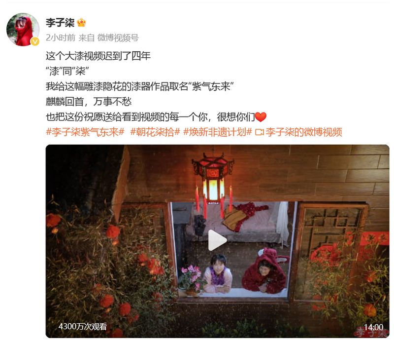 “李子柒回归”爆热搜,连更2条视频播放破5000万(图)