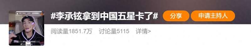 仅凭一张卡!明星夫妻炫耀上热搜,男方发文:我骄傲(图)
