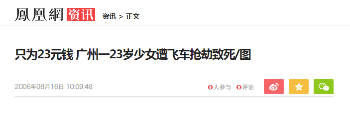 媒体:八十年代曾火爆中国的飞车党 为什么消失了(组图)