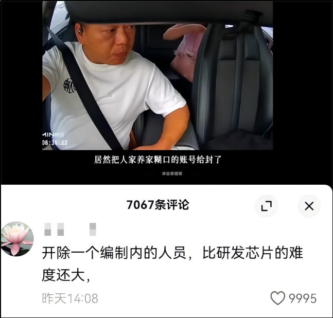 胆子不小的网约车司机 居然举报了交通局女员工(组图)