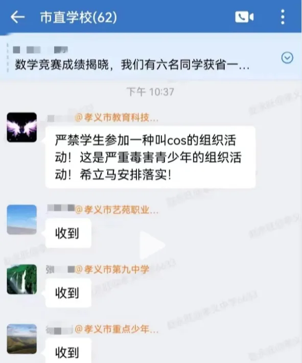 禁学生Cosplay?保护未成年人不能用“圈养”方式(图)