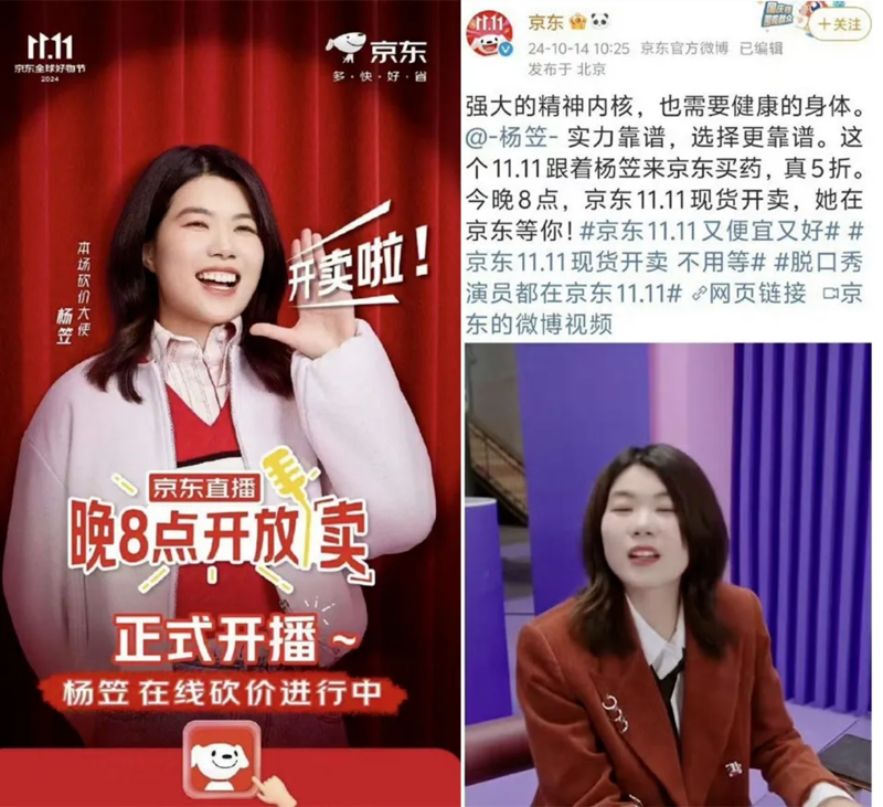 杨笠事件:京东应该认怂吗?退缩只会招来更大的恶意(图)