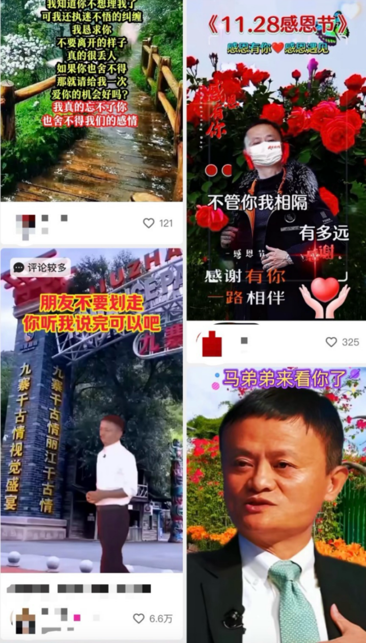 无数中老年女性的“情弟”:互联网有多少马云梦女?(图)