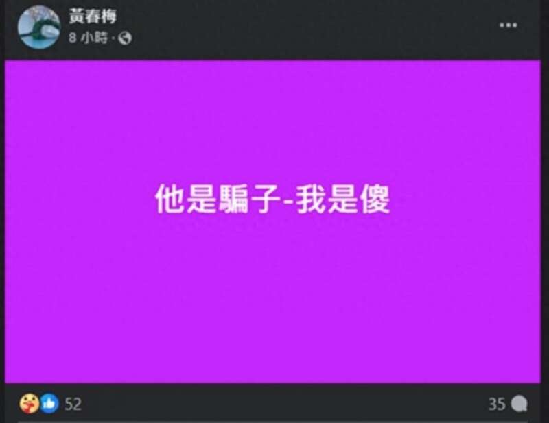 S妈凌晨叕发文哀叹:他是骗子 我是傻!(图)