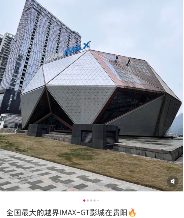 《哪吒2》带火贵阳一座影城!网友“打飞的”去抢座(图)