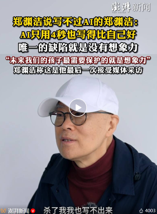 “童话大王”郑渊洁官宣退网 停更所有社交账号(图)
