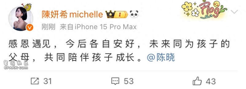 杨丞琳力挺陈妍希:尊重她的选择,会永远陪伴支持她(图)