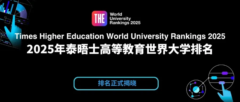 泰晤士世界大学排名:牛津破纪录连冠,北大超芝大(组图)