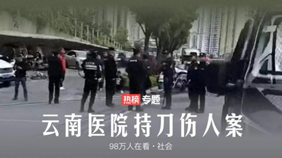 云南镇雄男子砍人2死21伤 曝砍人原因引发热议(组图)