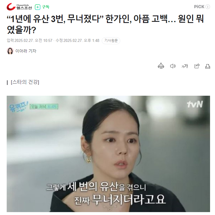 韩国纯天然女神自爆一年流产3次!精神一度崩溃!(组图)