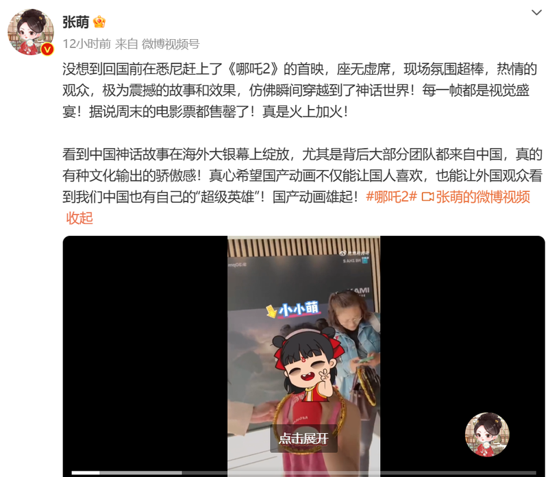 “殷十娘”苑琼丹为哪吒点赞 网友:给我哭惨了(组图)