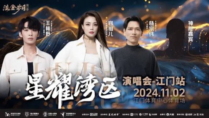 容祖儿为失声无法演唱道歉,观众高喊退票,网友炸锅(图)