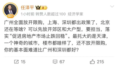 北方第二城彻底摊牌了!命运的齿轮再次转动…(组图)