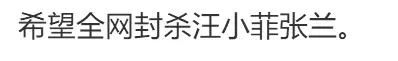张兰 罪与罚 平台肃杀 也有高层的家国站位(组图)
