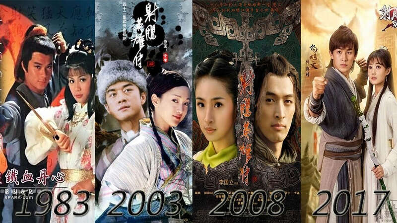 徐克对《射雕》的魔改,完美地放大了金庸原著的缺点(图)