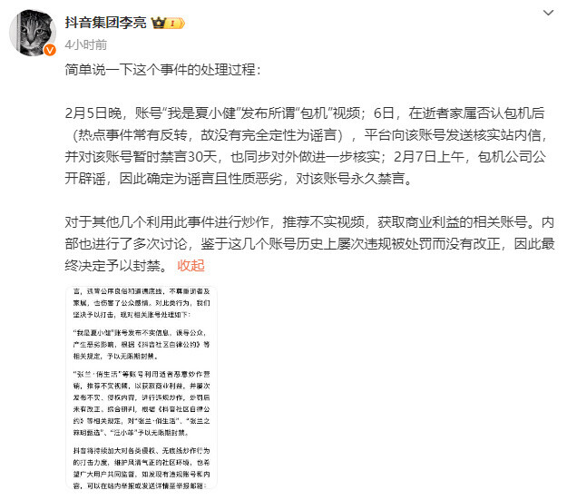 张兰账号被处理 最近带货超千万 名下企业均注销(图)